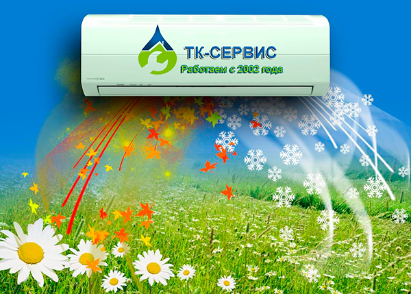 установка кондиционеров Красногорск установка кондиционеров Красногорск