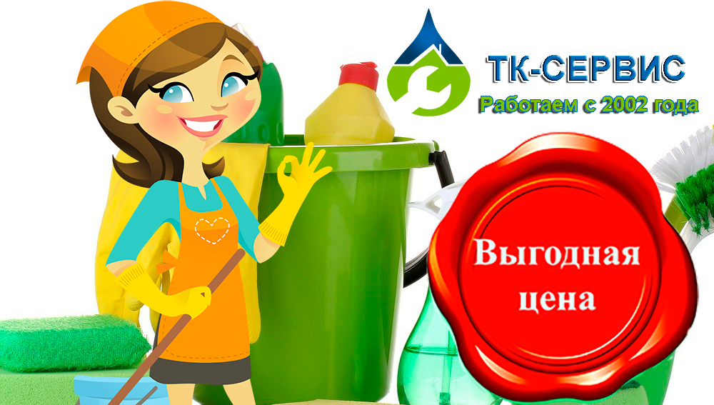 уборка антисанитарной квартиры Красногорск