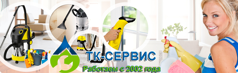 Заказать клининг Красногорск